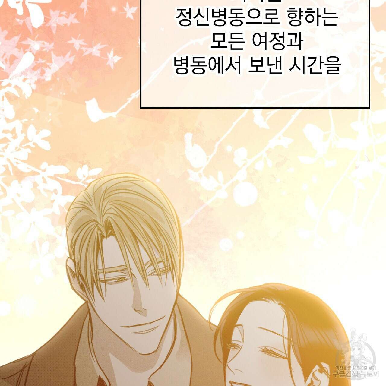 솔로 포 투 31화 193