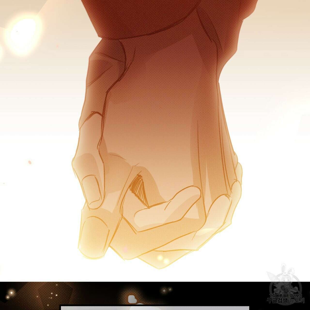 솔로 포 투 31화 197