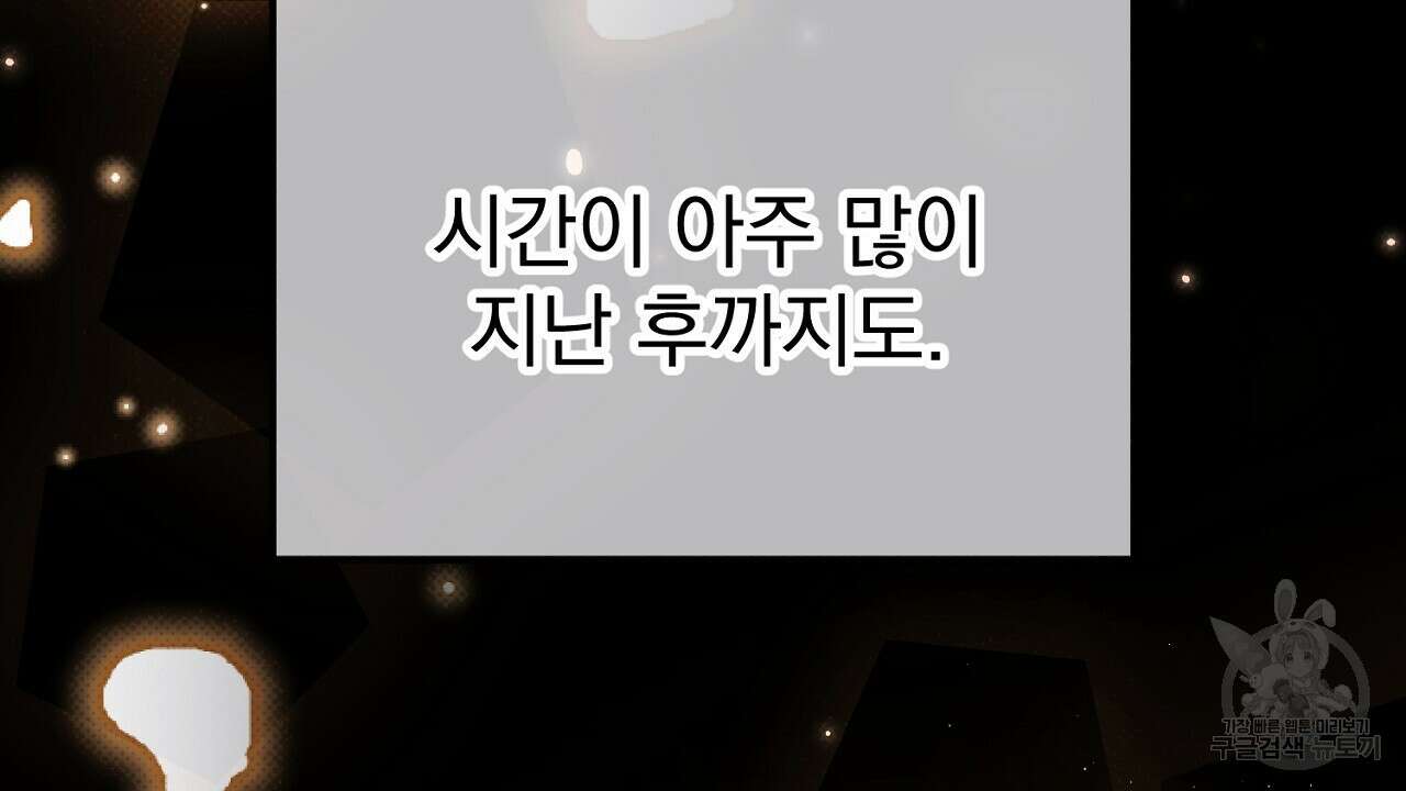 솔로 포 투 31화 198