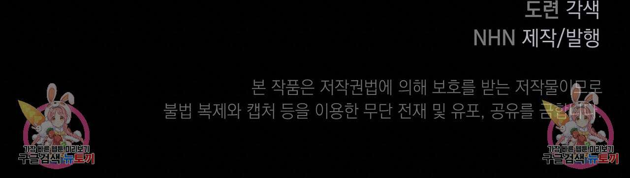 솔로 포 투 31화 200