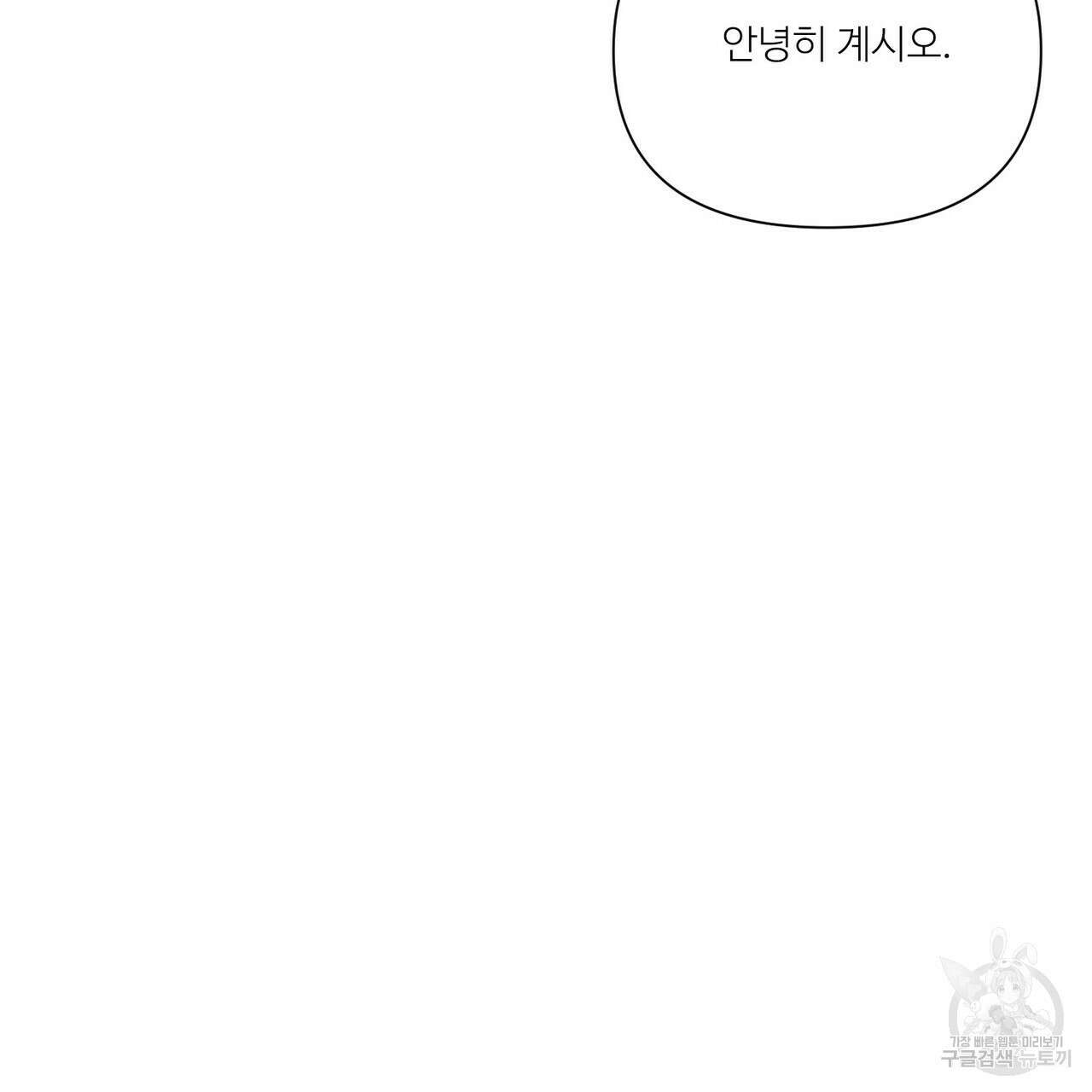 인투 더 로즈 가든 (Into the Rose Garden) 32화 11