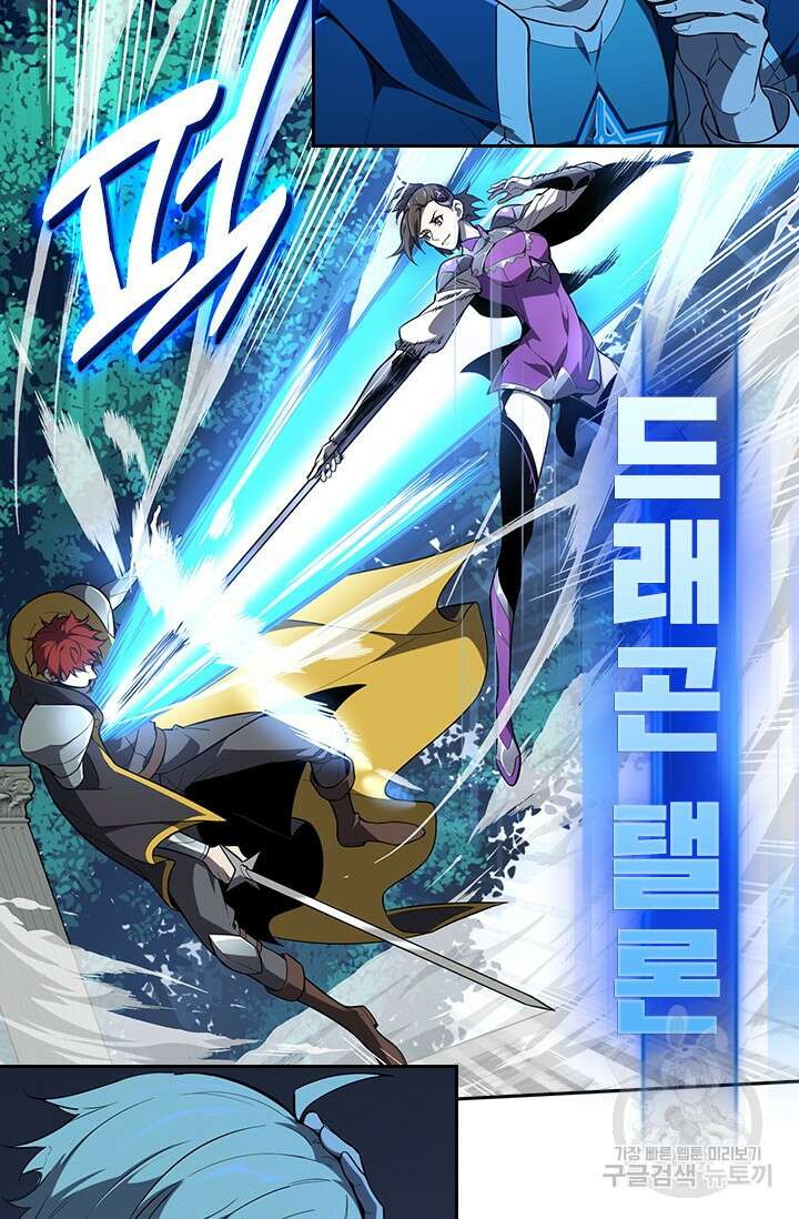 전직고수 120화 6