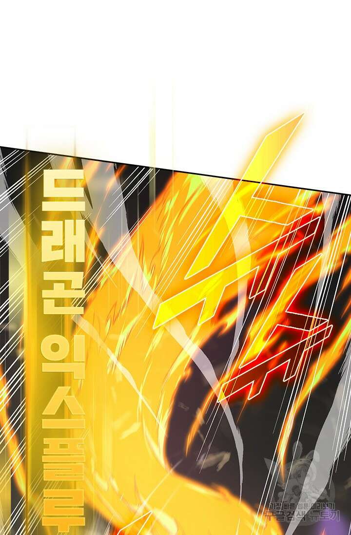 전직고수 120화 12