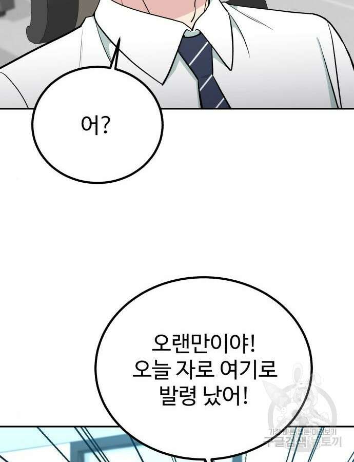 전생했더니 신입사원 62화 2