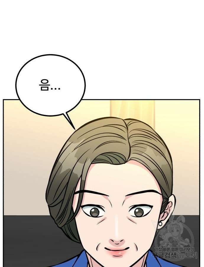 전생했더니 신입사원 62화 24