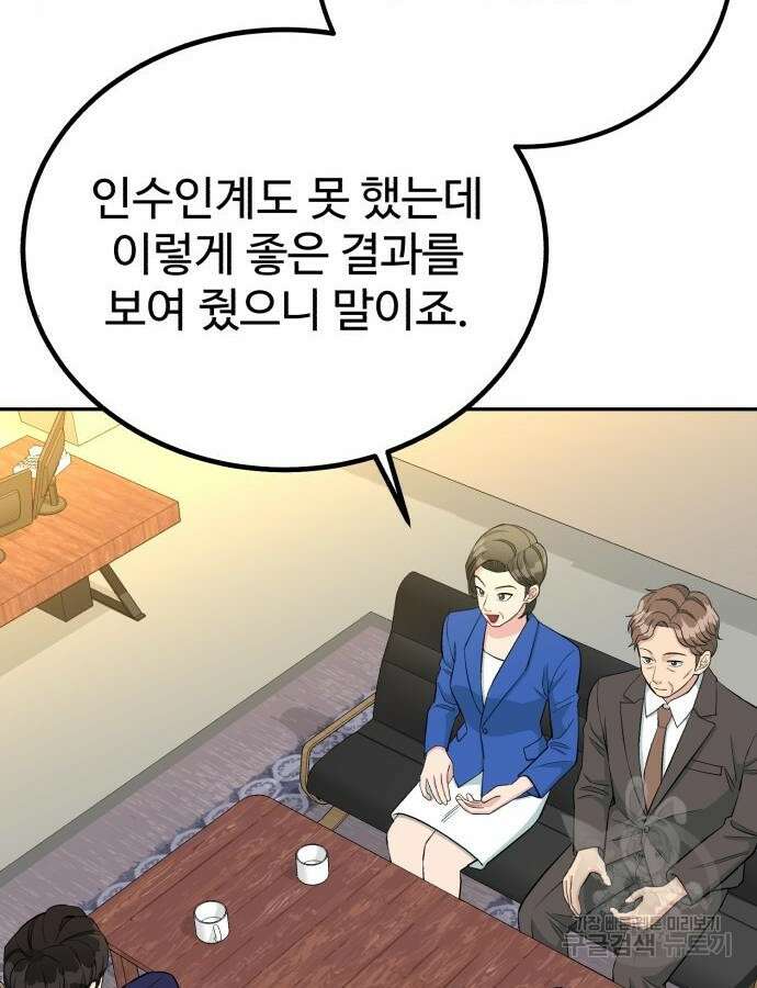 전생했더니 신입사원 62화 27