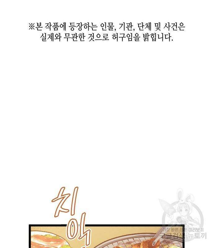 축구재능 다 내꺼 20화 2
