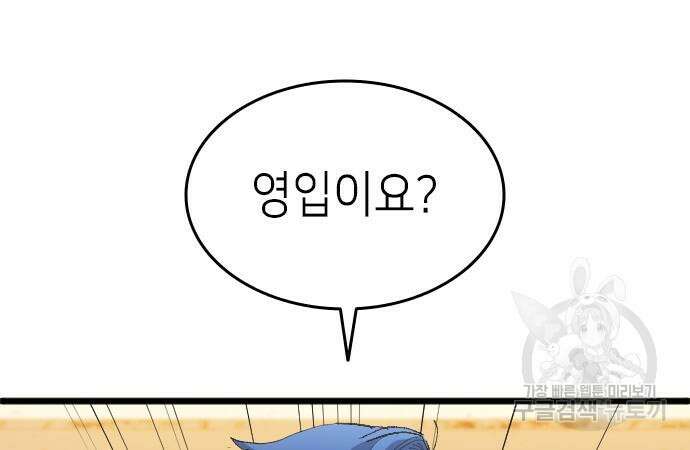 축구재능 다 내꺼 20화 4