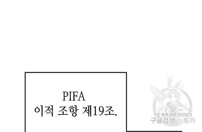 축구재능 다 내꺼 20화 13