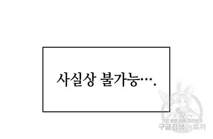 축구재능 다 내꺼 20화 16