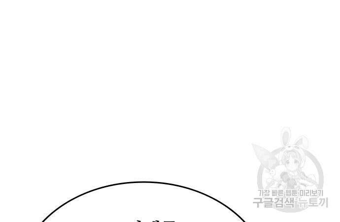 축구재능 다 내꺼 20화 17