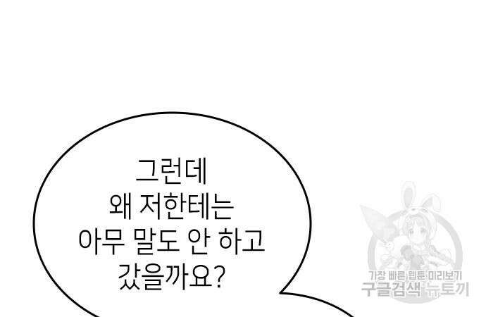축구재능 다 내꺼 20화 21