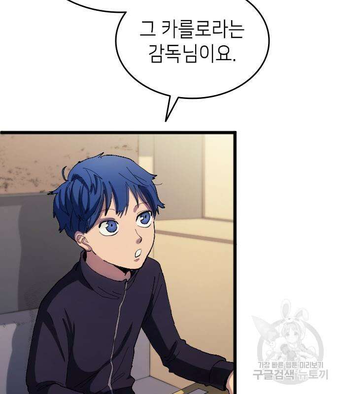 축구재능 다 내꺼 20화 22