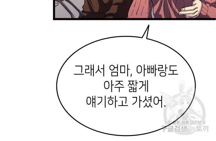 축구재능 다 내꺼 20화 25