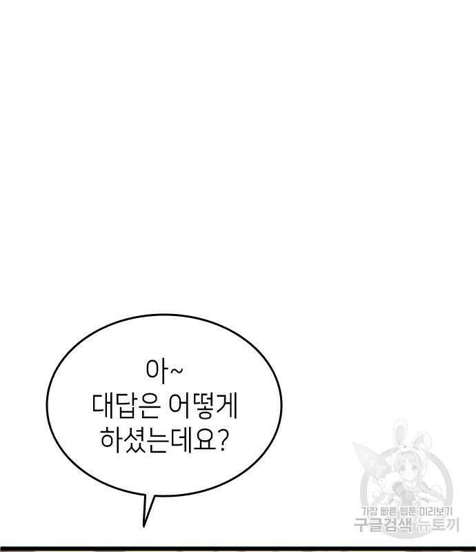 축구재능 다 내꺼 20화 26