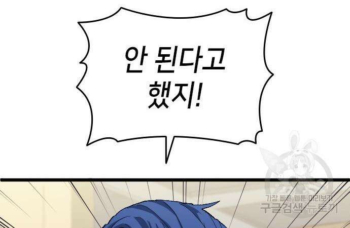 축구재능 다 내꺼 20화 29