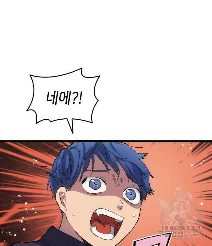 축구재능 다 내꺼 20화 31