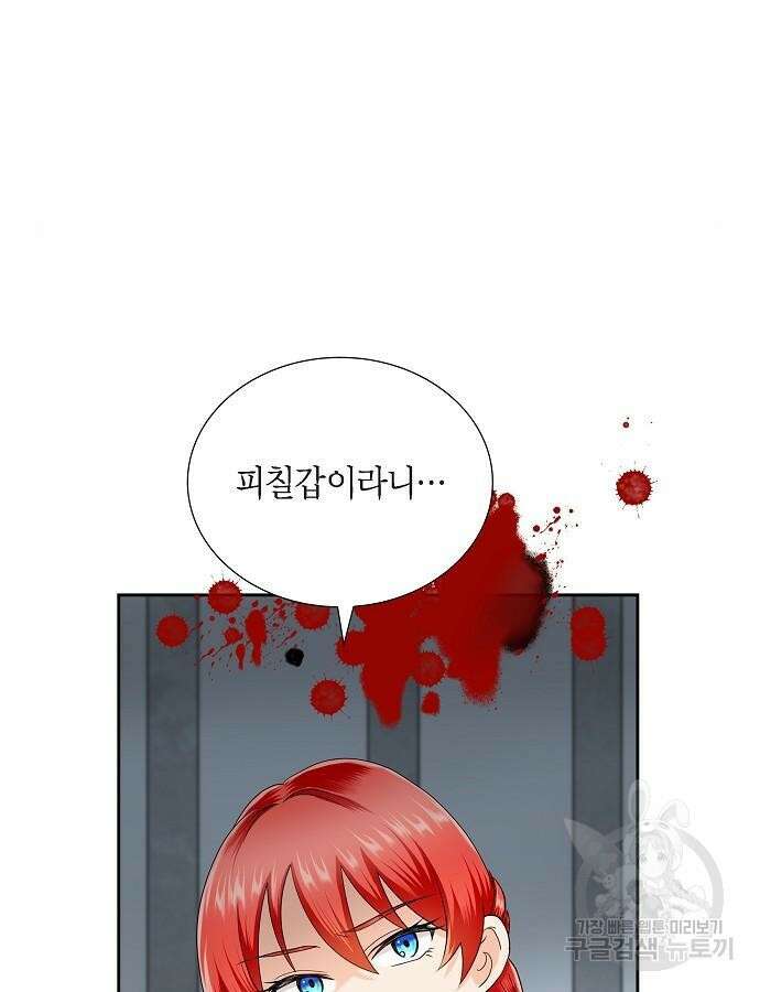 악당의 끝은 선택이 아니다 30화 8