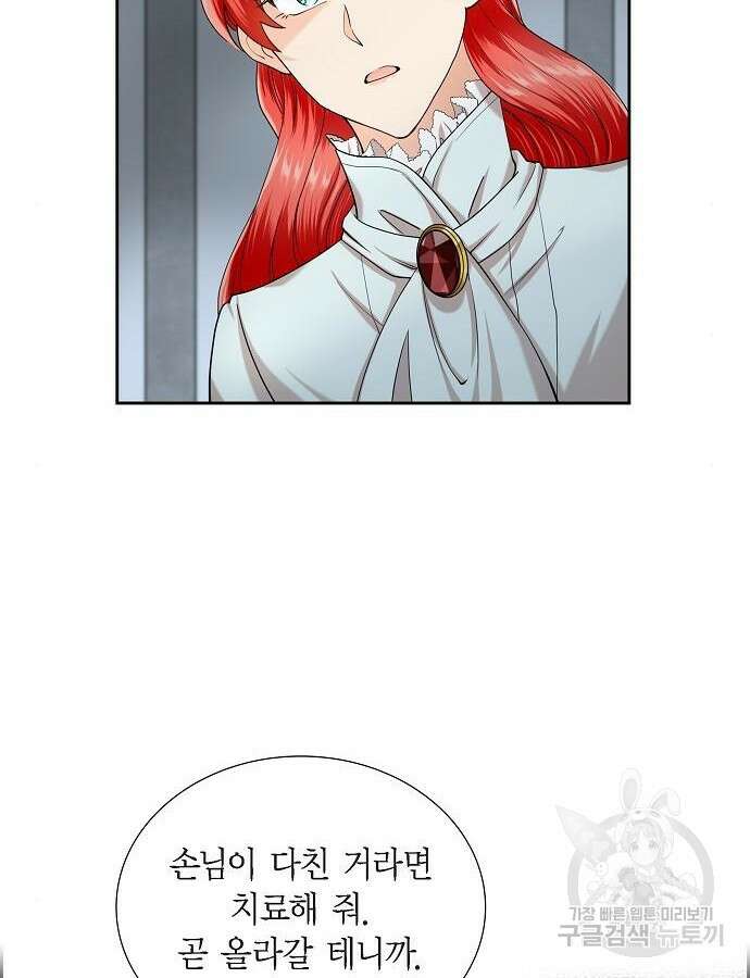 악당의 끝은 선택이 아니다 30화 9