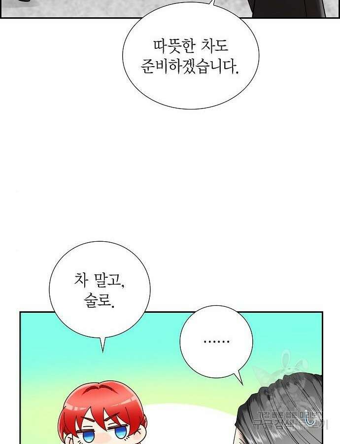악당의 끝은 선택이 아니다 30화 11