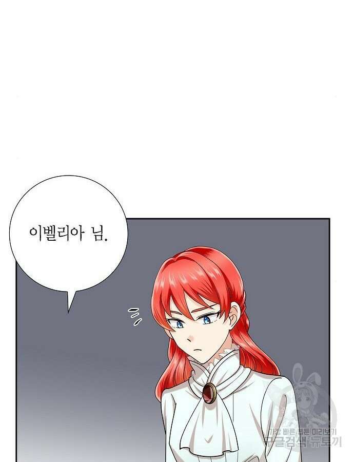 악당의 끝은 선택이 아니다 30화 15