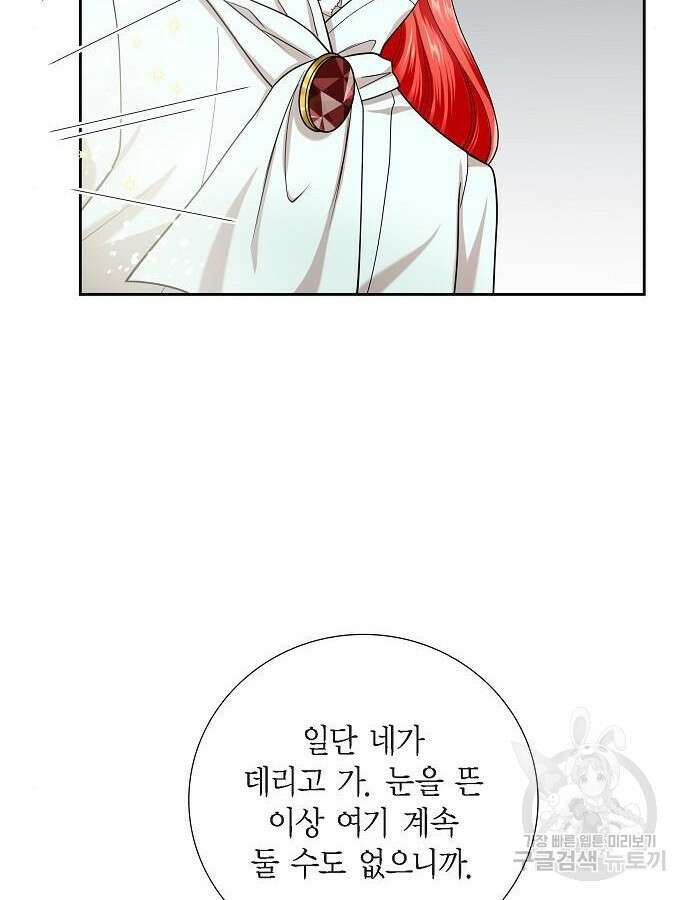 악당의 끝은 선택이 아니다 30화 21