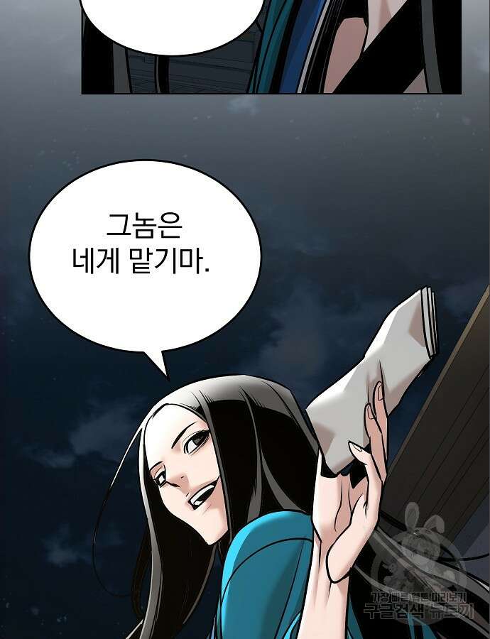 수상한 소공자는 천하십대고수 13화 3