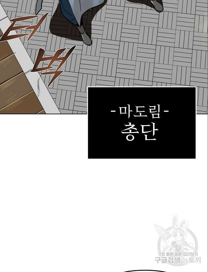 수상한 소공자는 천하십대고수 13화 13