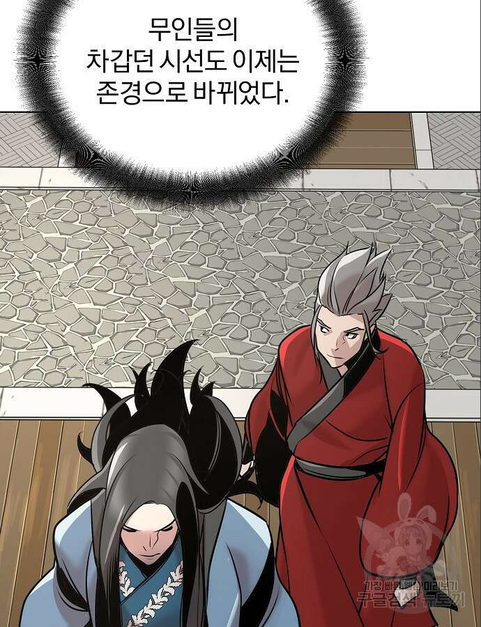 수상한 소공자는 천하십대고수 13화 22