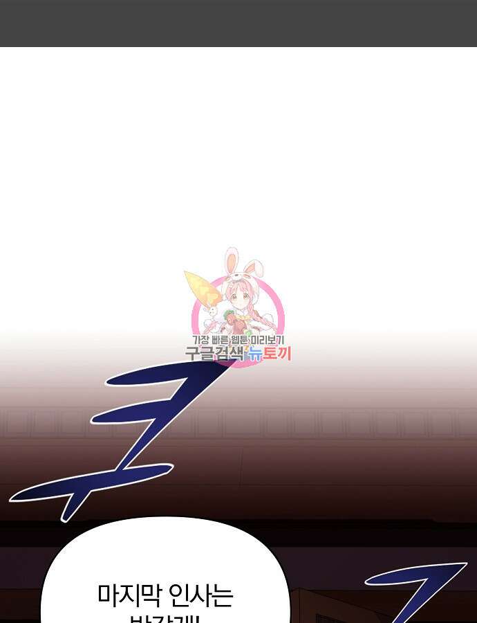 수상한 소공자는 천하십대고수 18화 1