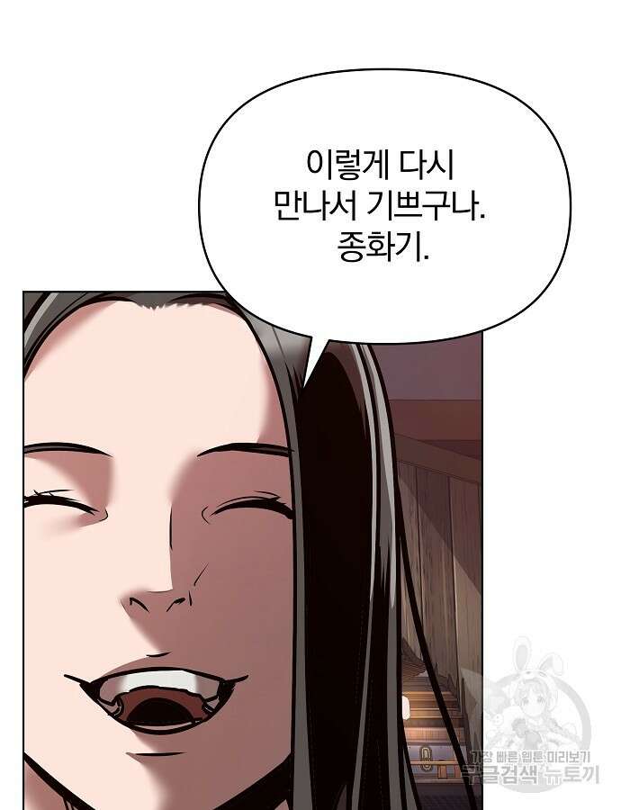 수상한 소공자는 천하십대고수 18화 10