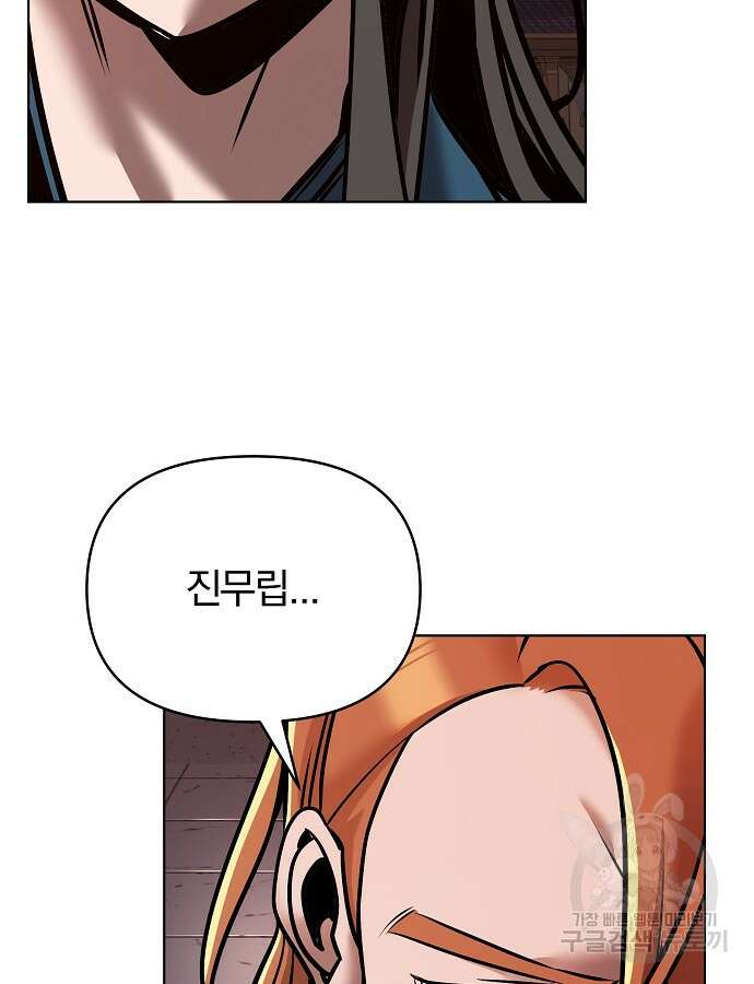 수상한 소공자는 천하십대고수 18화 11