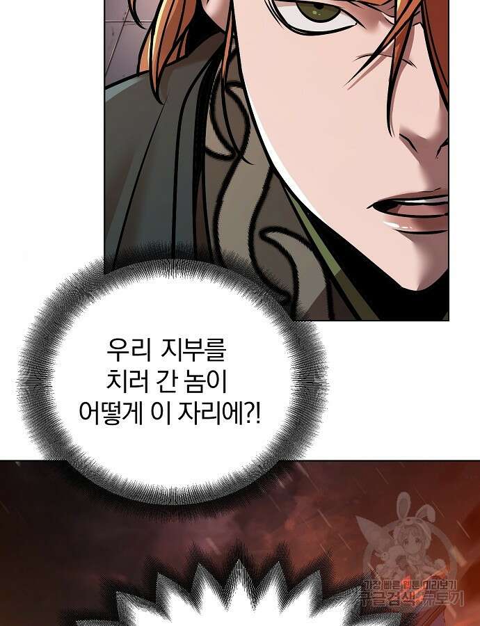 수상한 소공자는 천하십대고수 18화 12