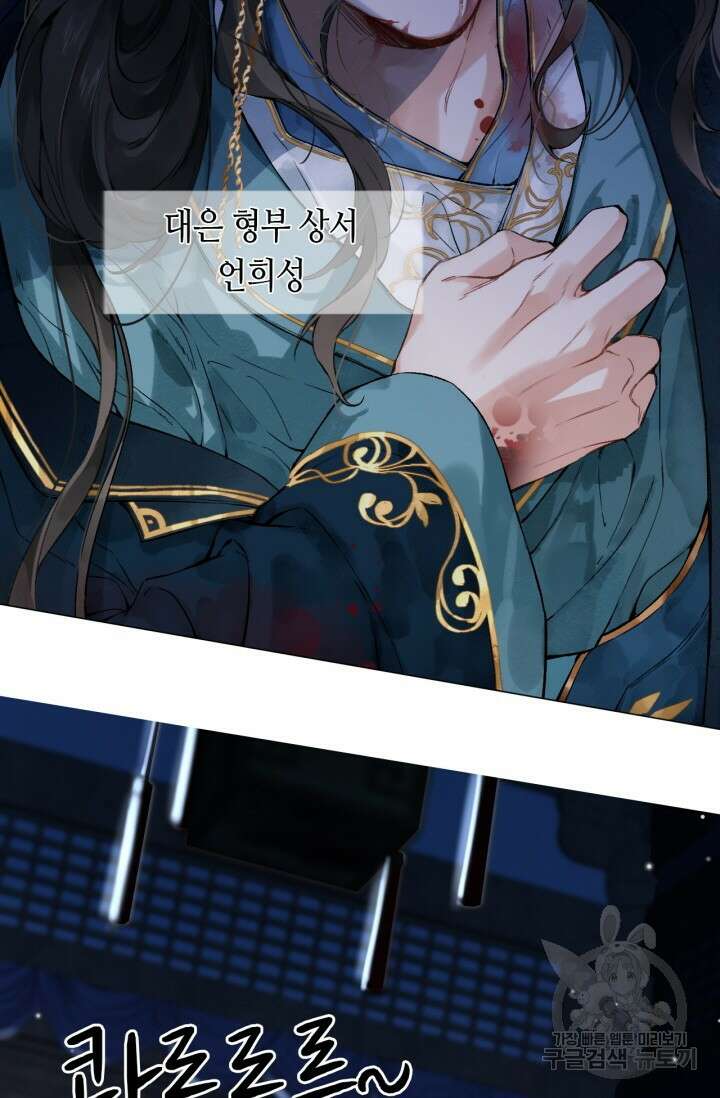 음탕한 사부와 미친 제자의 사정 1화 4