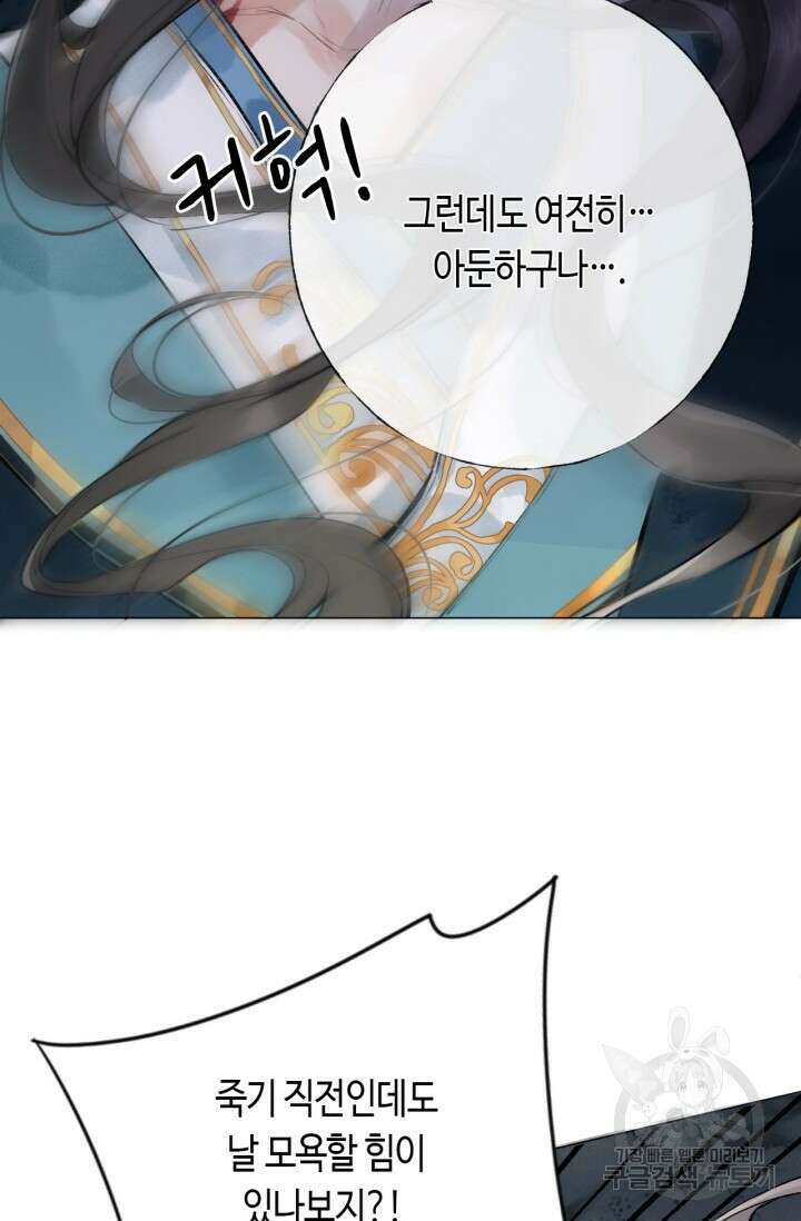 음탕한 사부와 미친 제자의 사정 1화 10