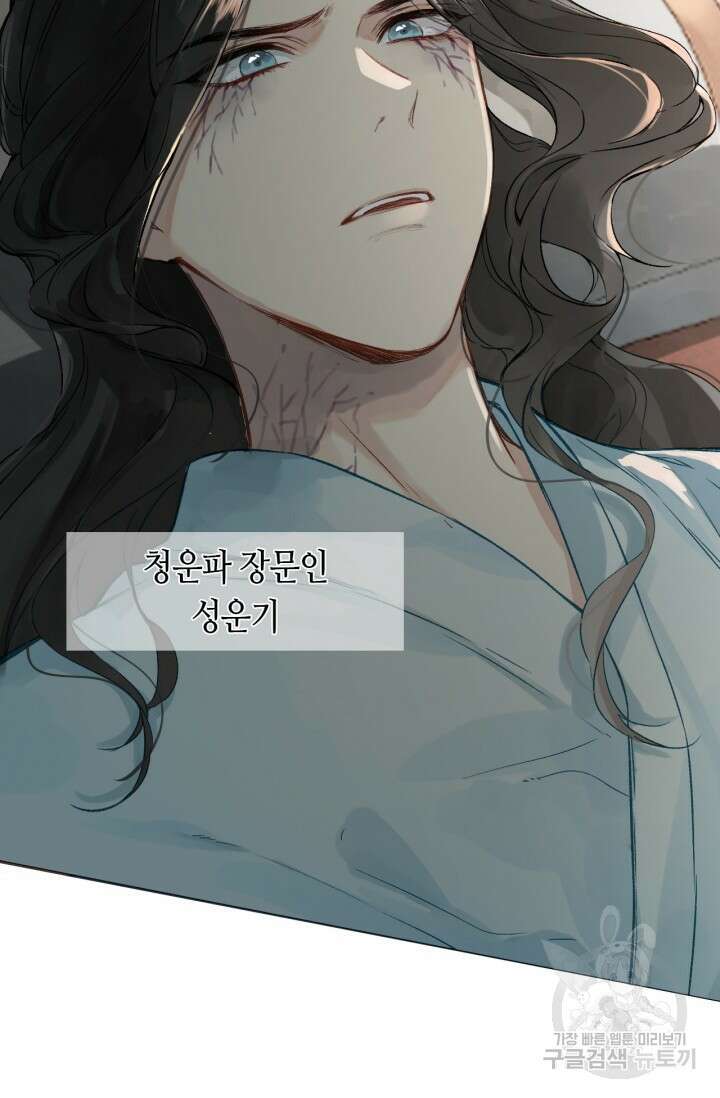 음탕한 사부와 미친 제자의 사정 1화 17