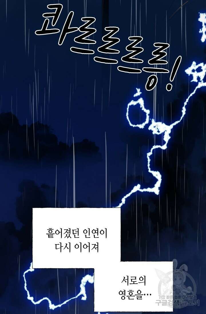 음탕한 사부와 미친 제자의 사정 1화 23