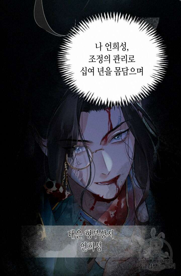 음탕한 사부와 미친 제자의 사정 1화 33