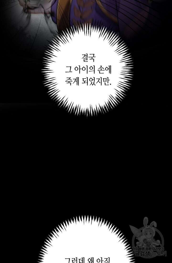 음탕한 사부와 미친 제자의 사정 1화 35