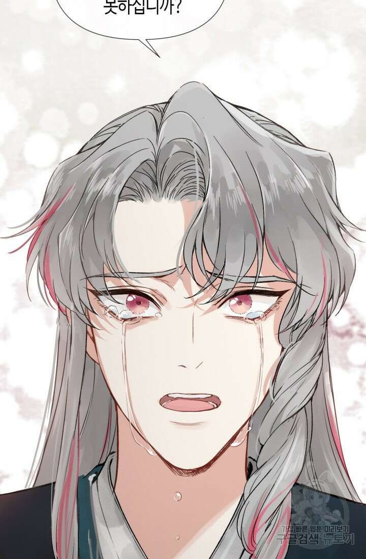 음탕한 사부와 미친 제자의 사정 1화 52