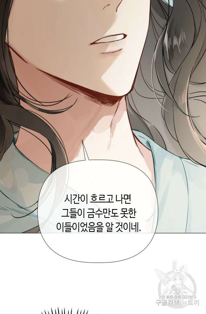 음탕한 사부와 미친 제자의 사정 1화 63