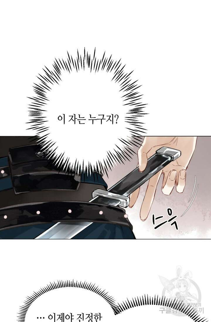 음탕한 사부와 미친 제자의 사정 1화 65