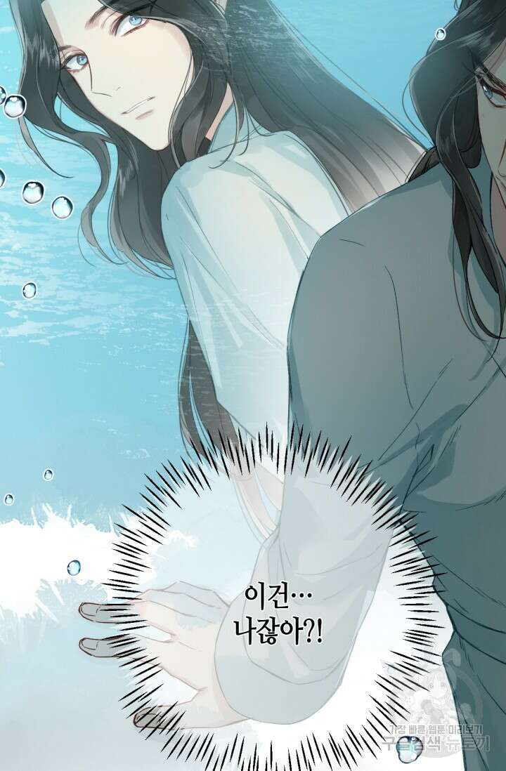 음탕한 사부와 미친 제자의 사정 1화 69