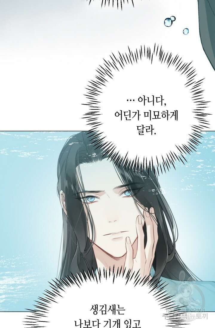 음탕한 사부와 미친 제자의 사정 1화 70