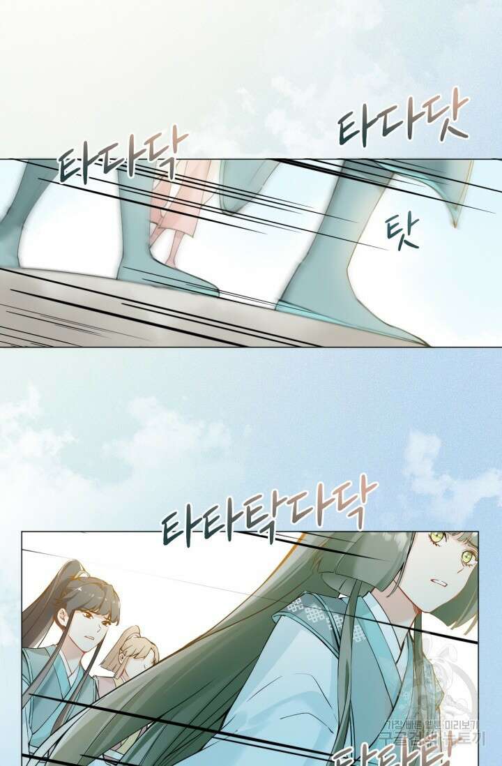 음탕한 사부와 미친 제자의 사정 11화 5