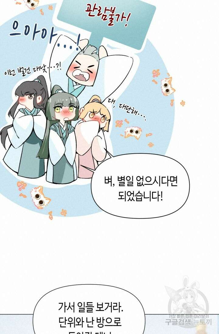 음탕한 사부와 미친 제자의 사정 11화 12