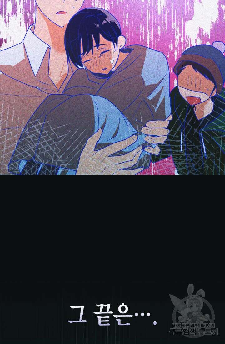 남주가 여주를 바꾸려고 합니다 1화 23