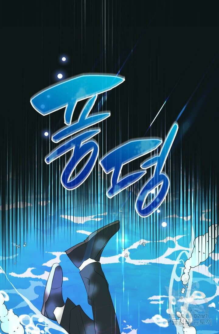 남주가 여주를 바꾸려고 합니다 1화 24