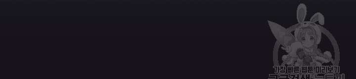 남주가 여주를 바꾸려고 합니다 1화 26