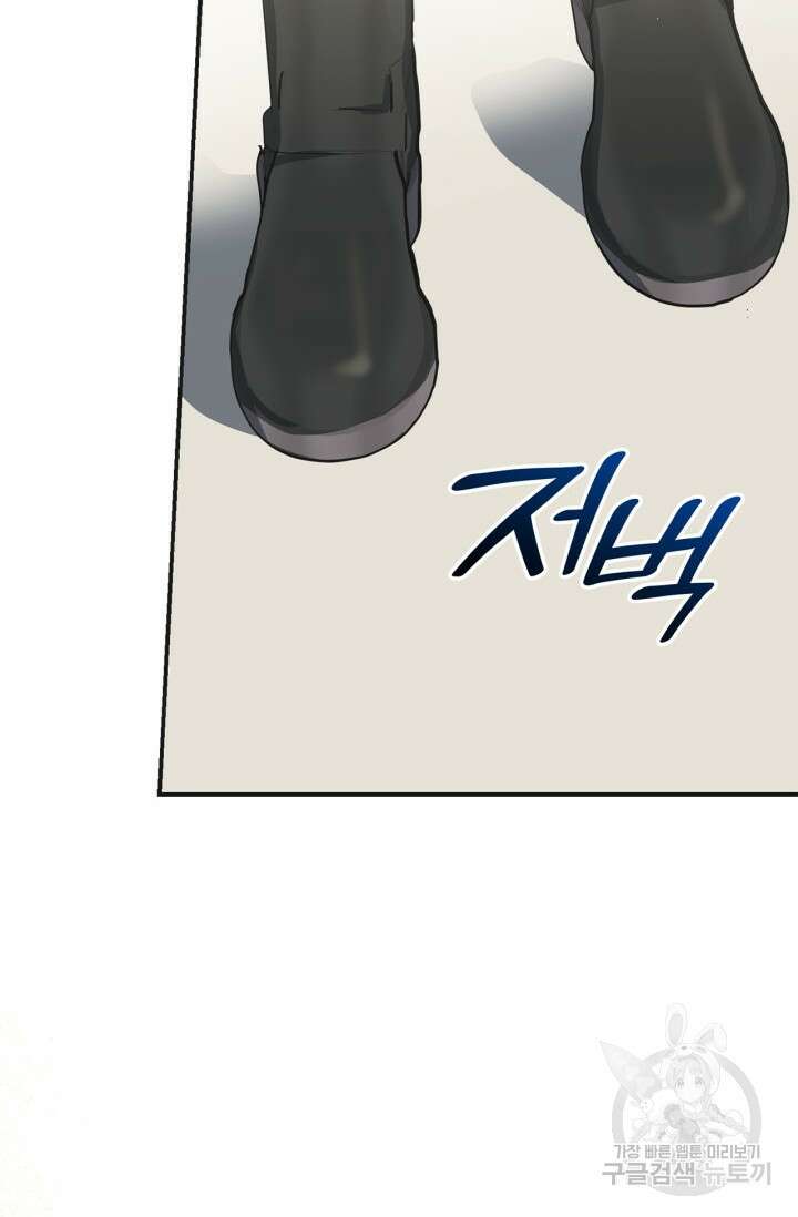 남주가 여주를 바꾸려고 합니다 1화 70
